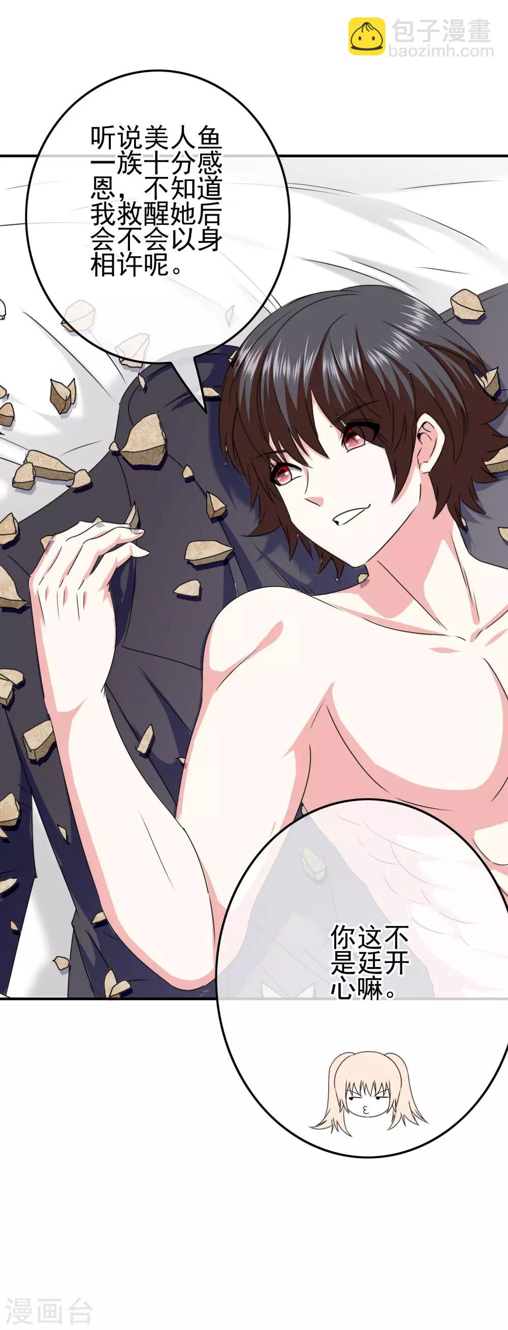 第80话 突袭男生宿舍-第82话