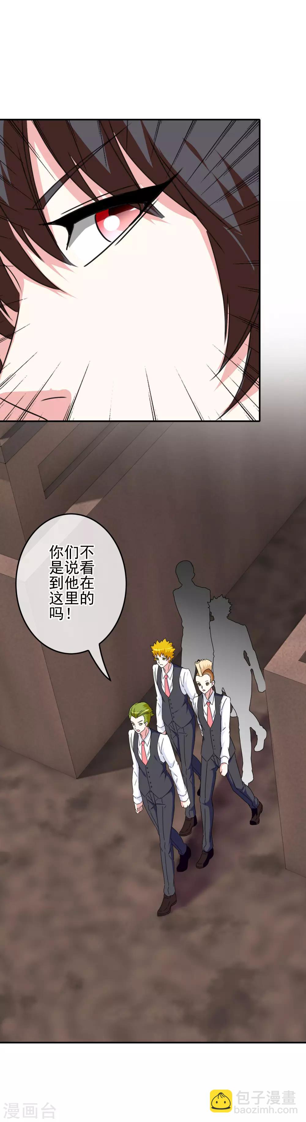 第88话 大艺术家-第90话