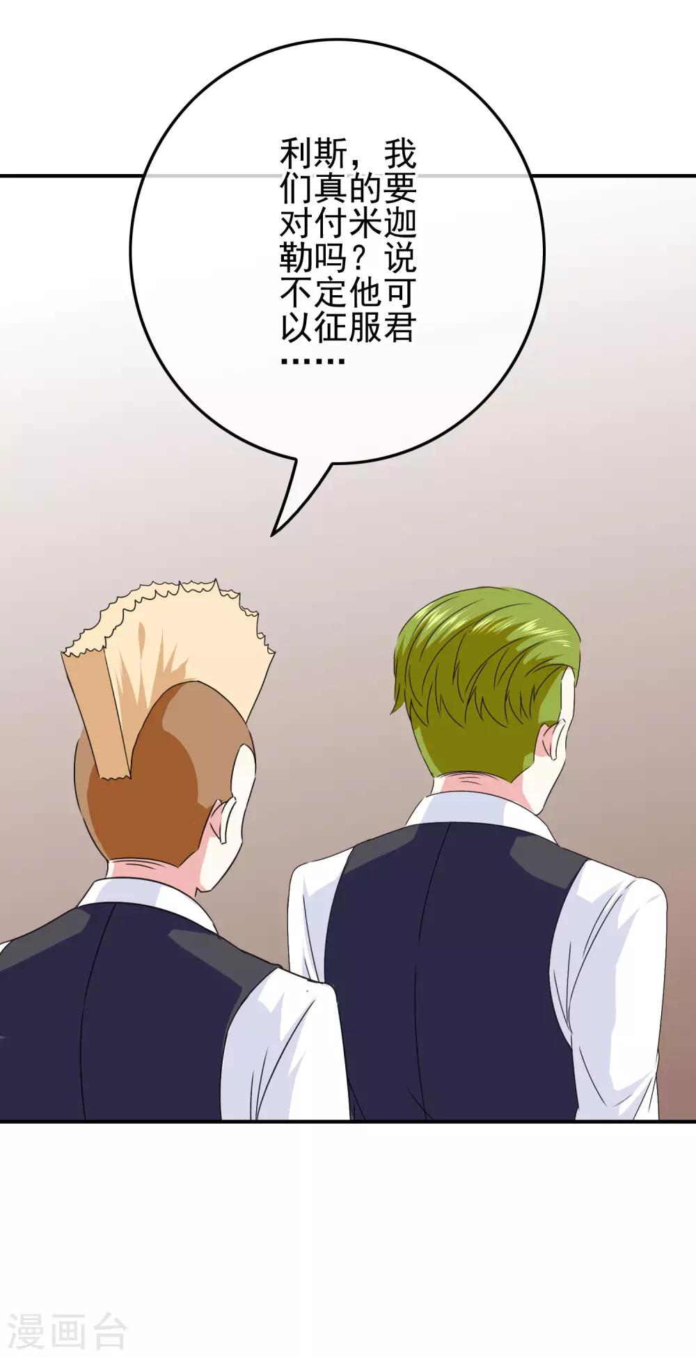 第88话 大艺术家-第90话