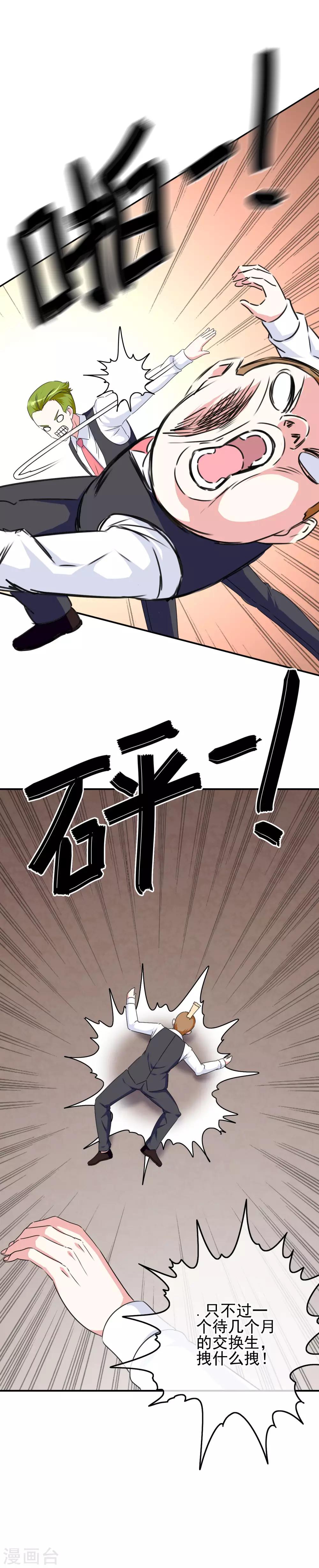 第88话 大艺术家-第90话