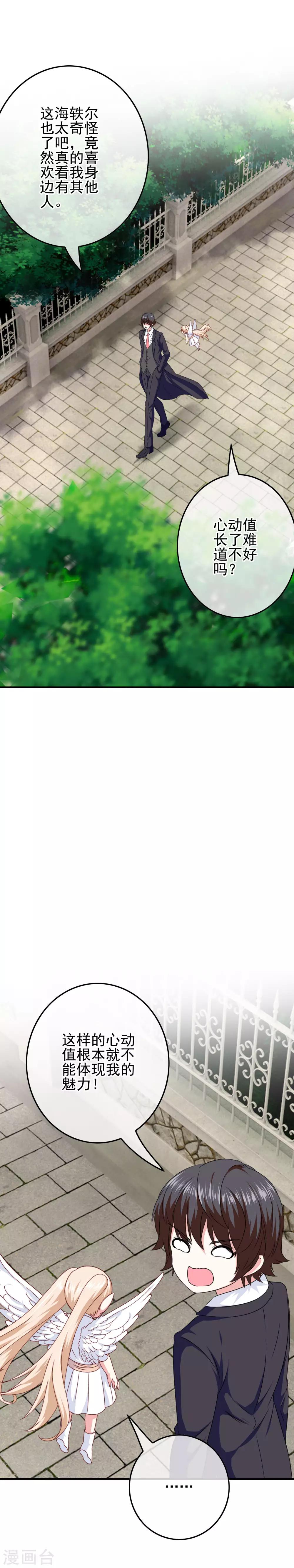 第88话 大艺术家-第90话