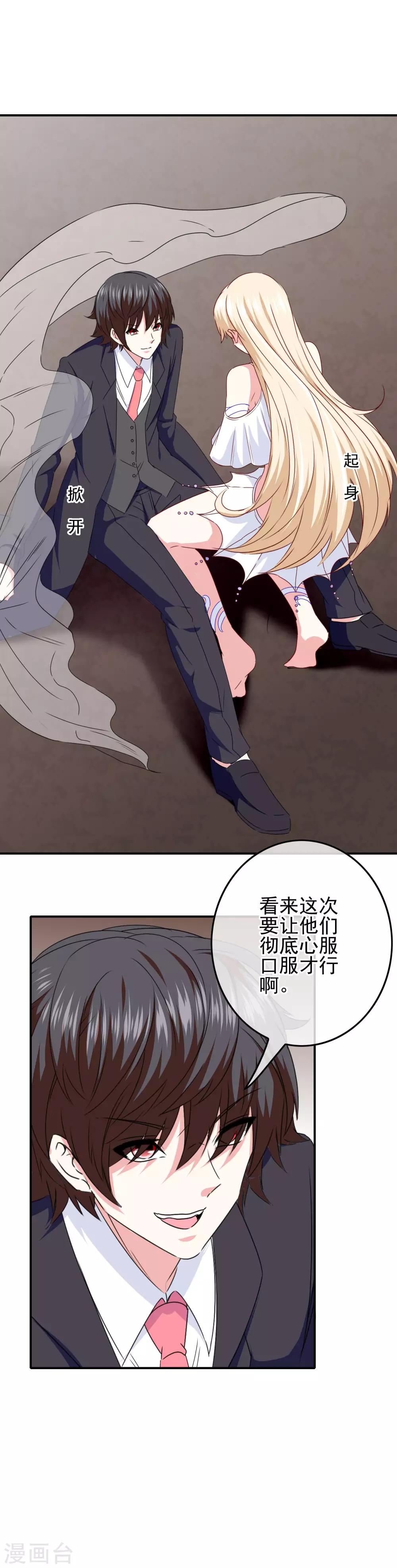 第88话 大艺术家-第90话