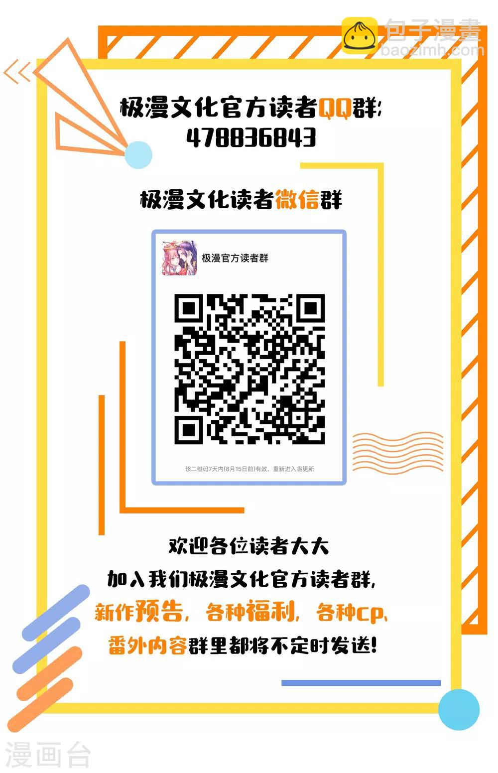 第88话 大艺术家-第90话