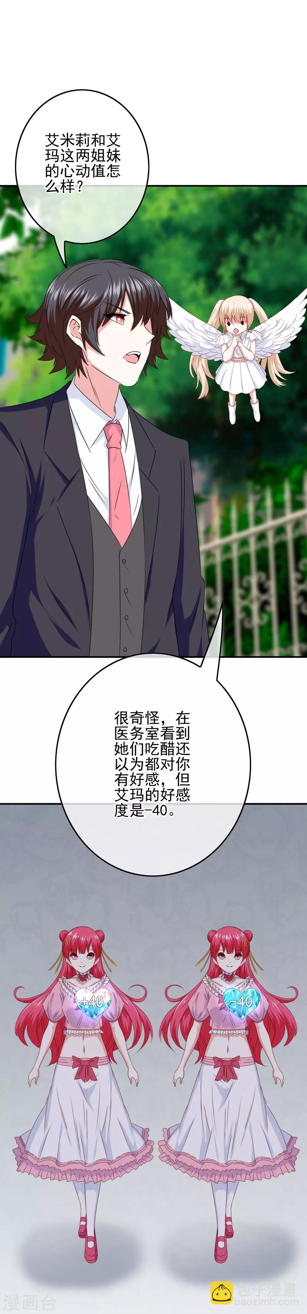 第88话 大艺术家-第90话