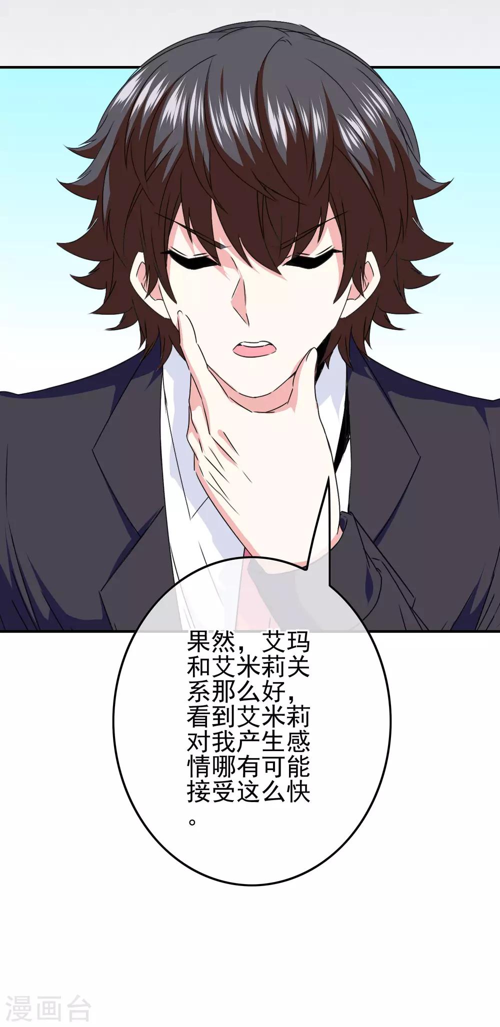 第88话 大艺术家-第90话