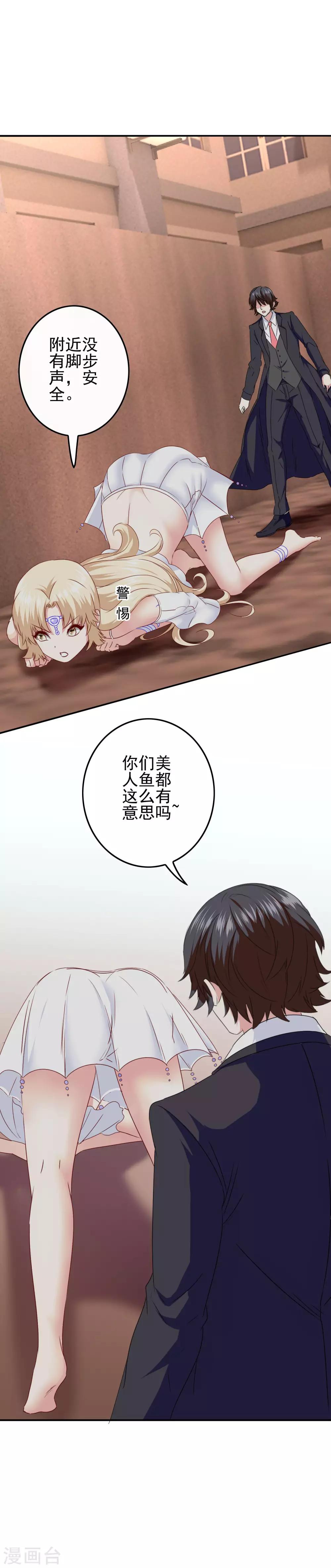 第88话 大艺术家-第90话