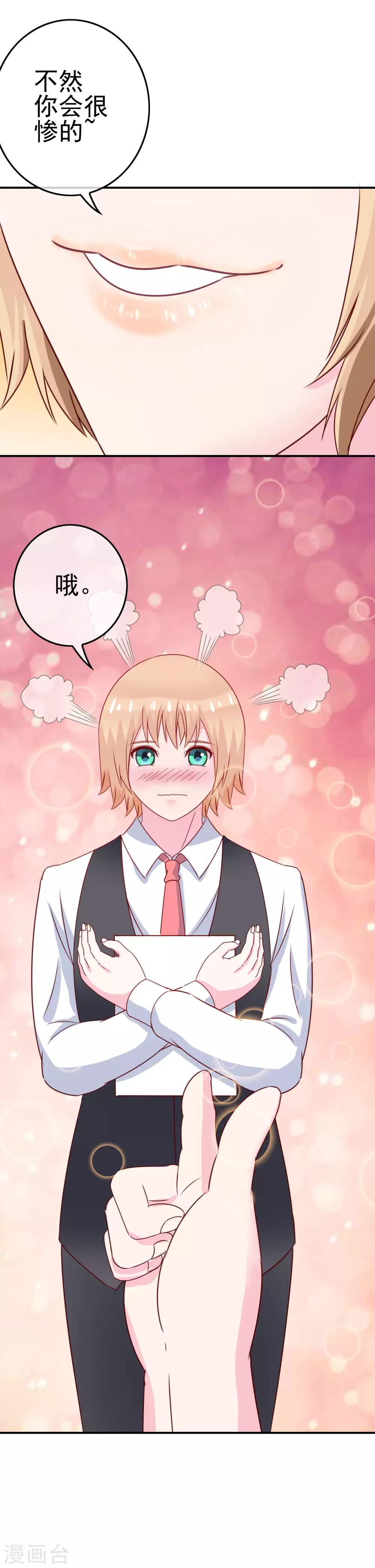 第9话 男寝里的小姐姐-第10话