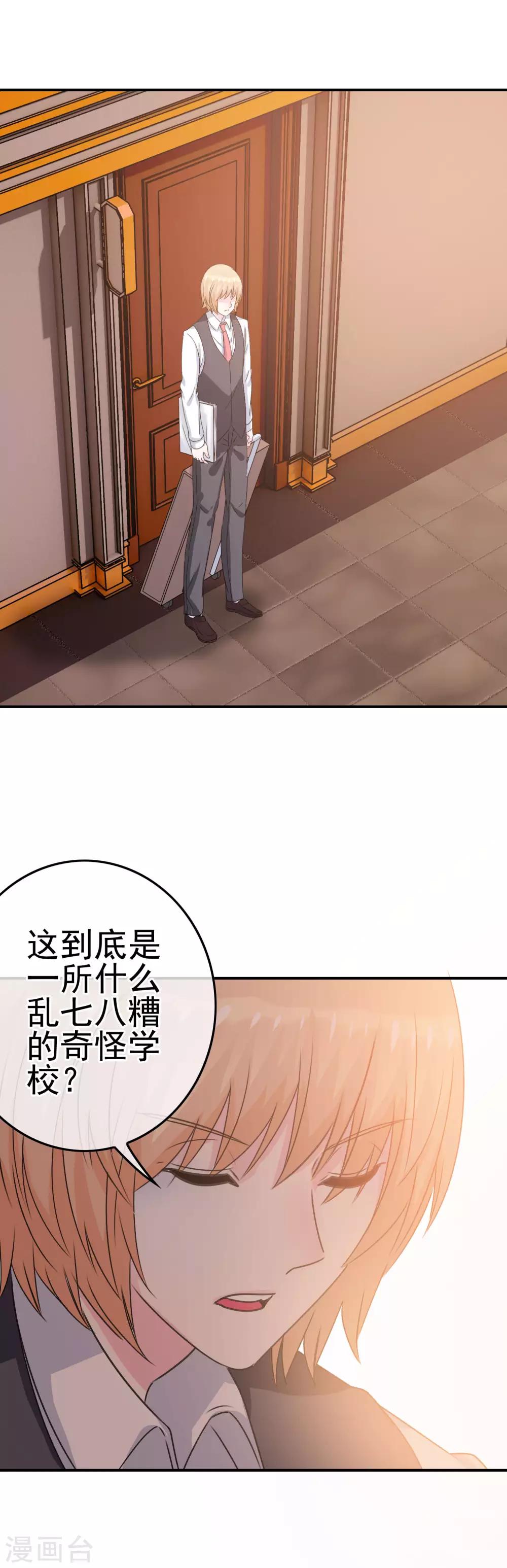 第9话 男寝里的小姐姐-第10话