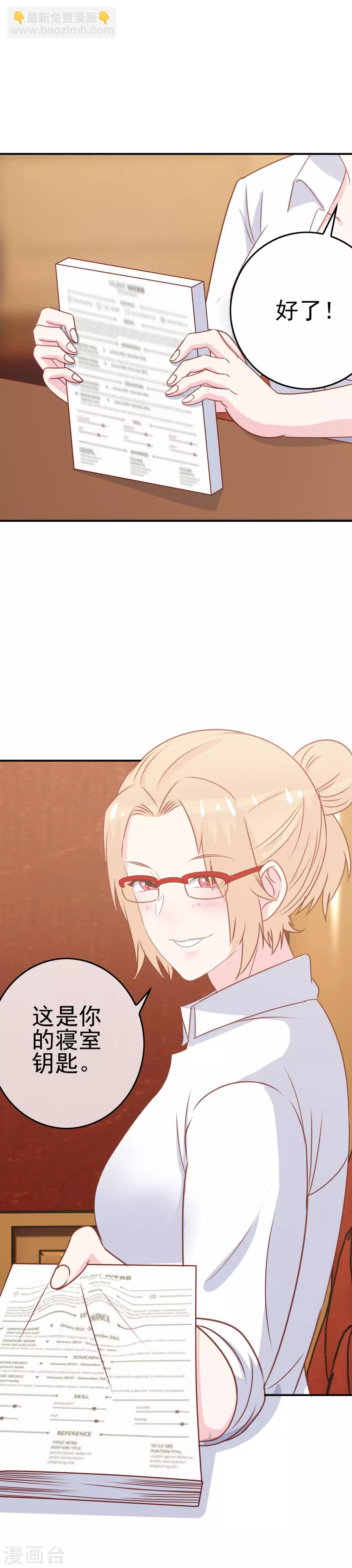 第9话 男寝里的小姐姐-第10话