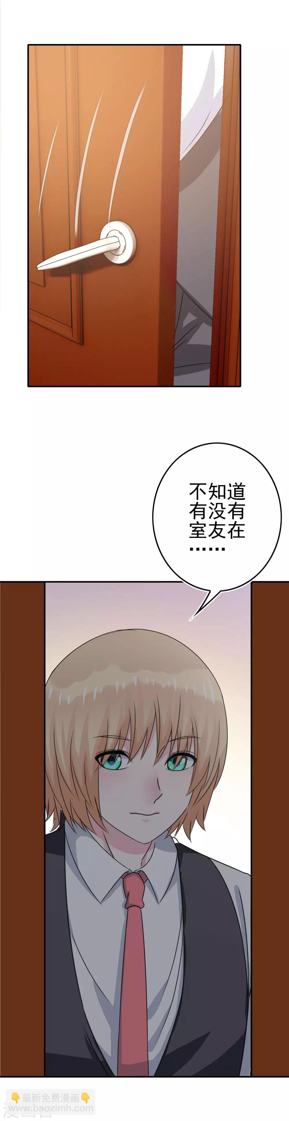 第9话 男寝里的小姐姐-第10话