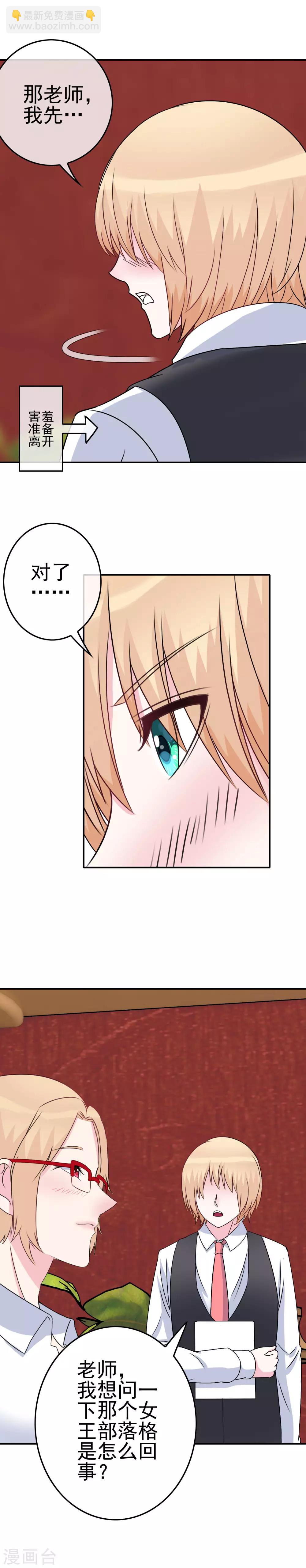 第9话 男寝里的小姐姐-第10话