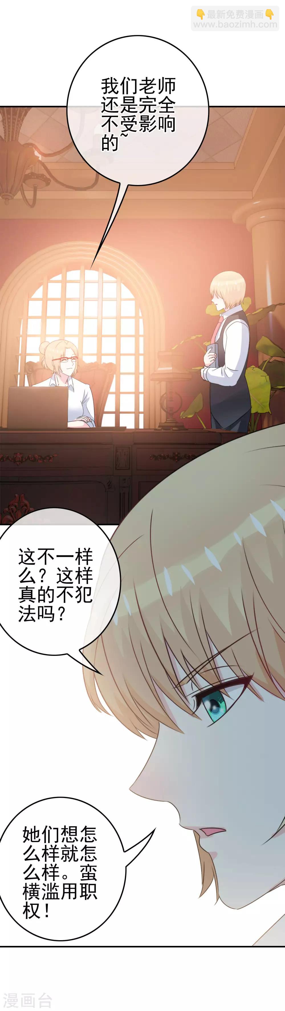 第9话 男寝里的小姐姐-第10话