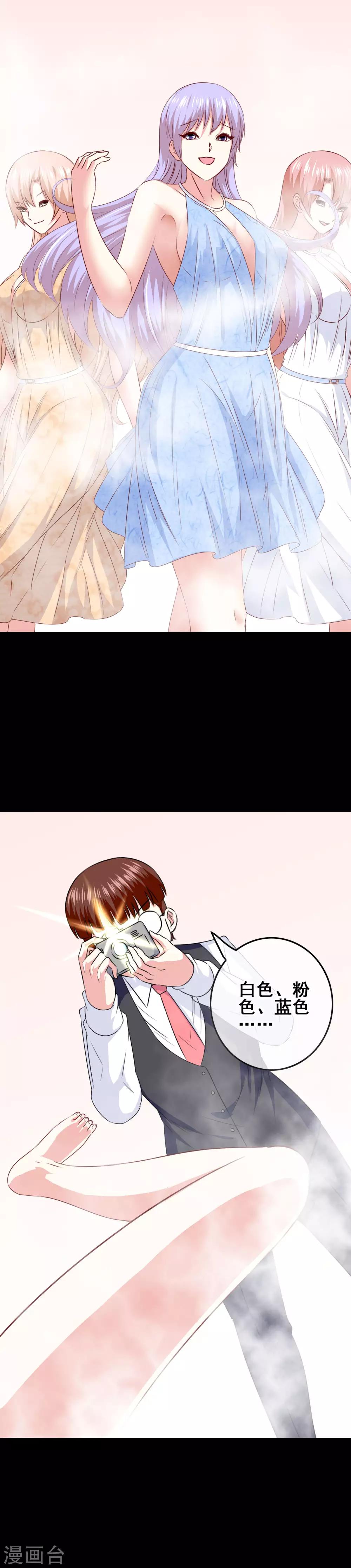 第90话 试炼学校-第92话