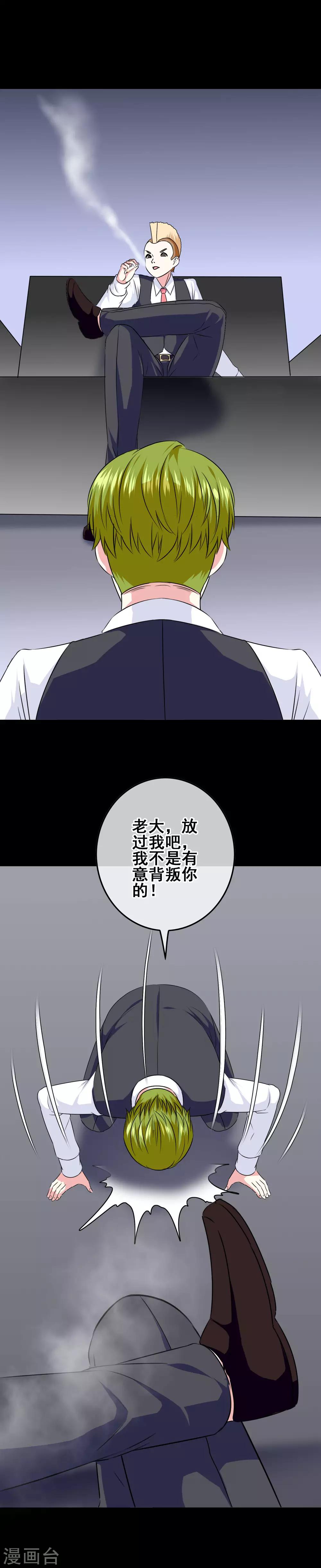 第90话 试炼学校-第92话