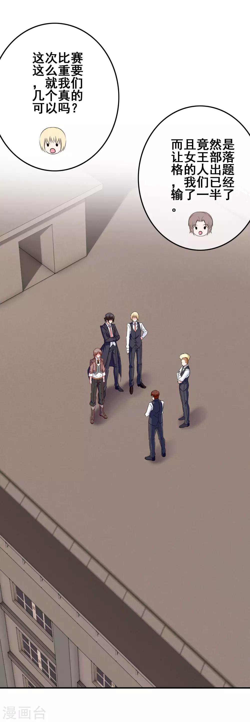 第90话 试炼学校-第92话