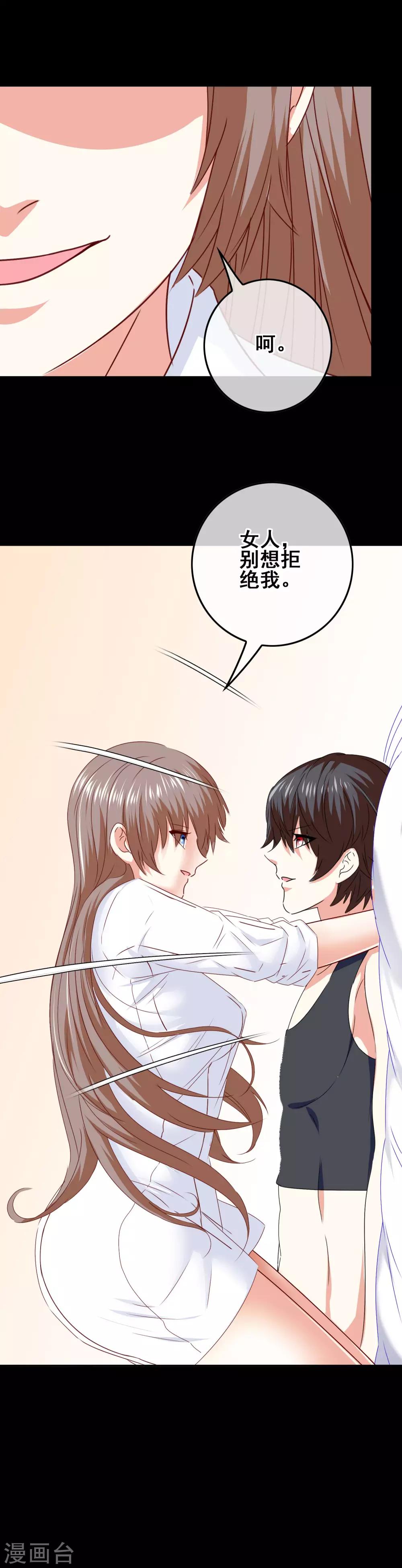 第90话 试炼学校-第92话