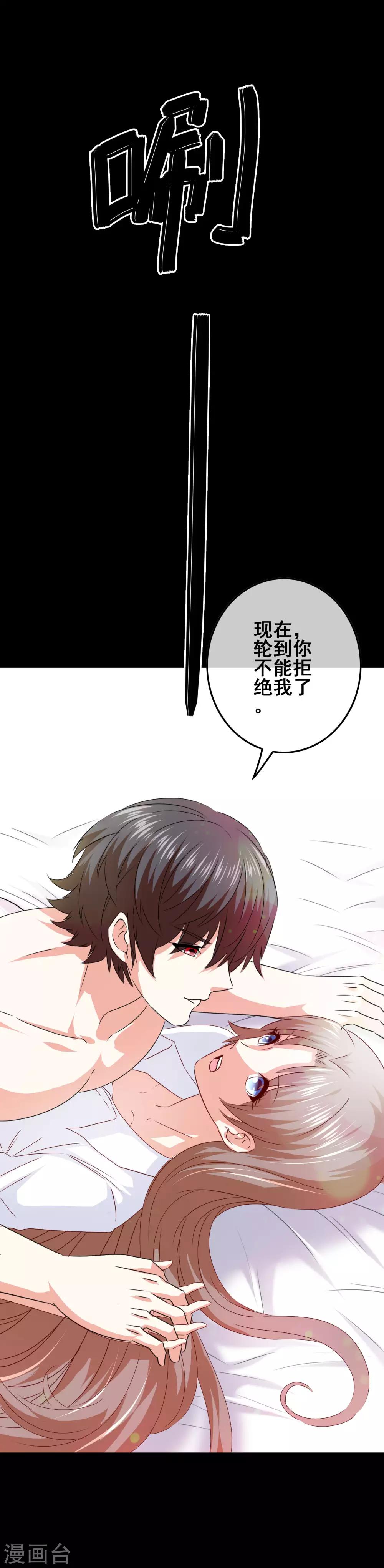 第90话 试炼学校-第92话