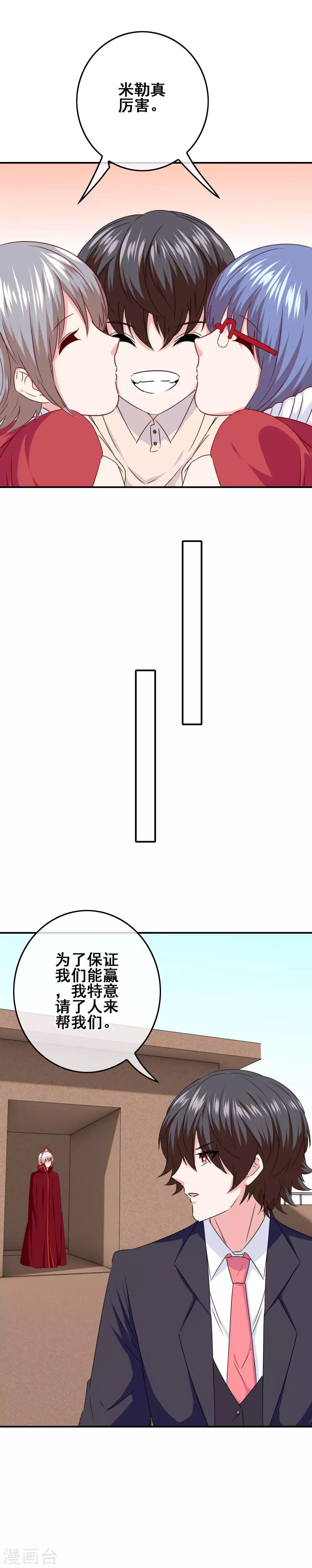 第90话 试炼学校-第92话