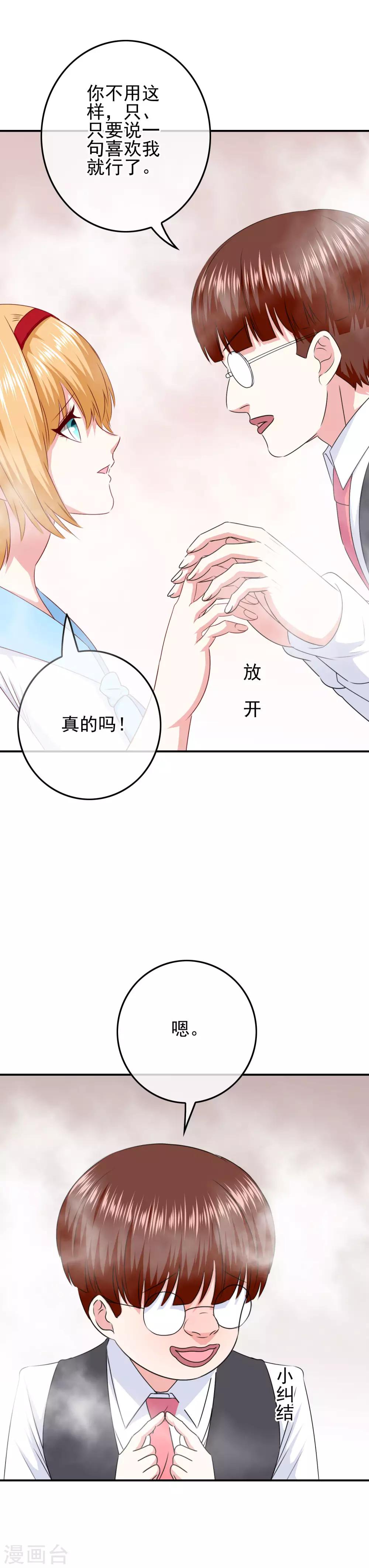 第92话 提前到来的试炼-第94话