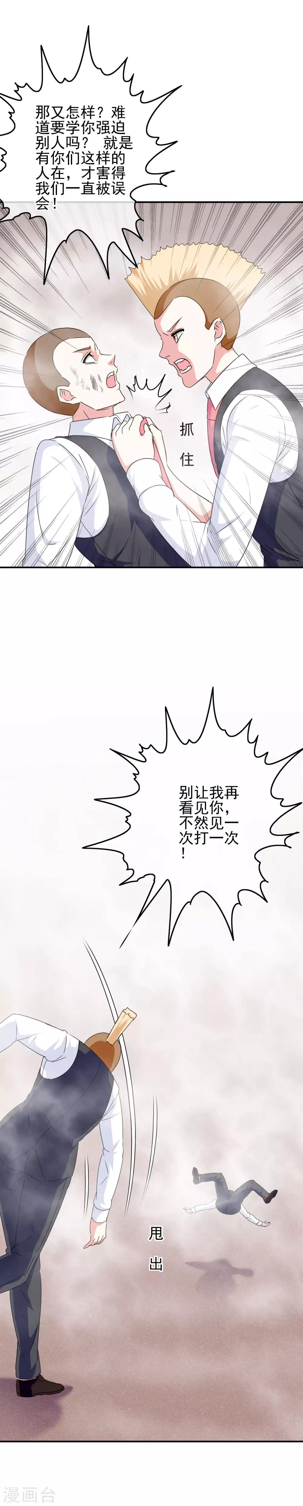 第92话 提前到来的试炼-第94话