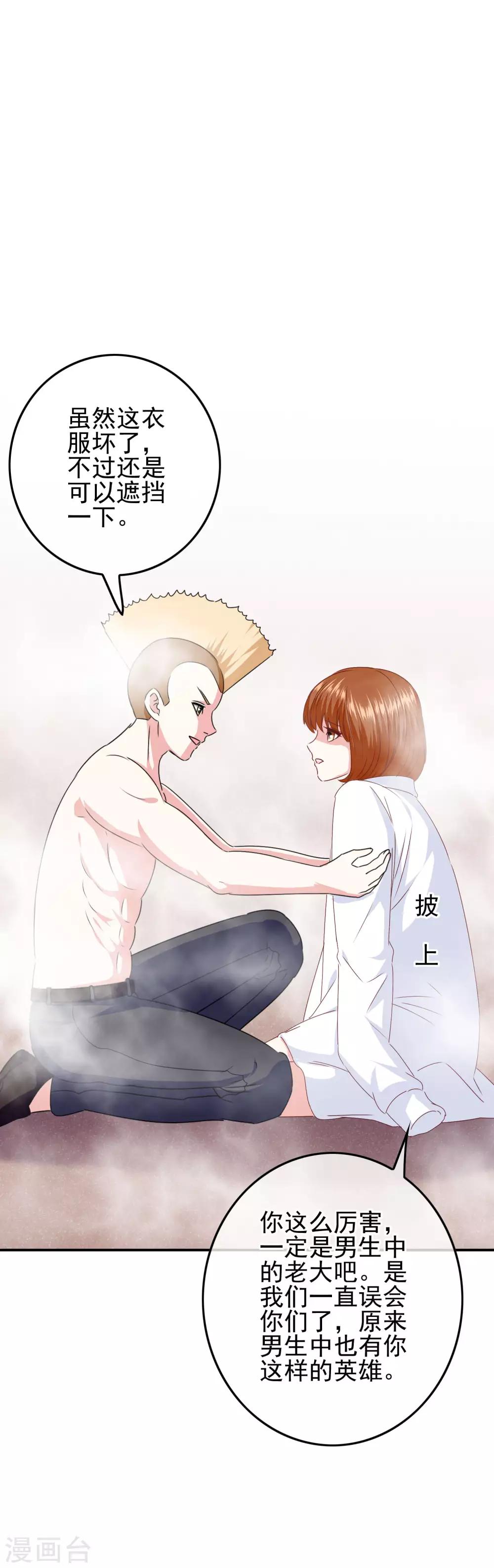 第92话 提前到来的试炼-第94话