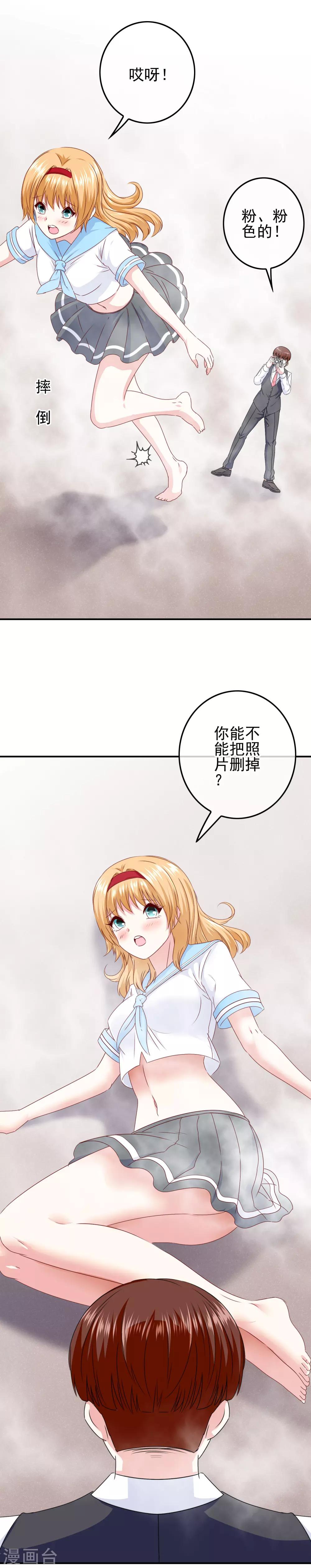 第92话 提前到来的试炼-第94话