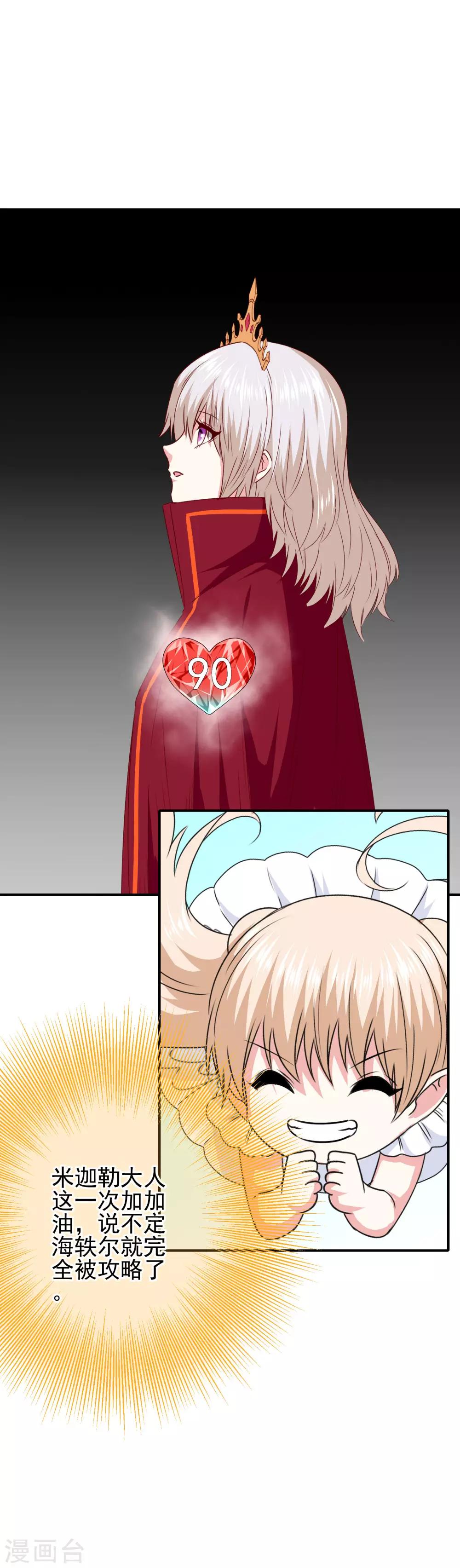 第94话 一切都是骗局-第96话