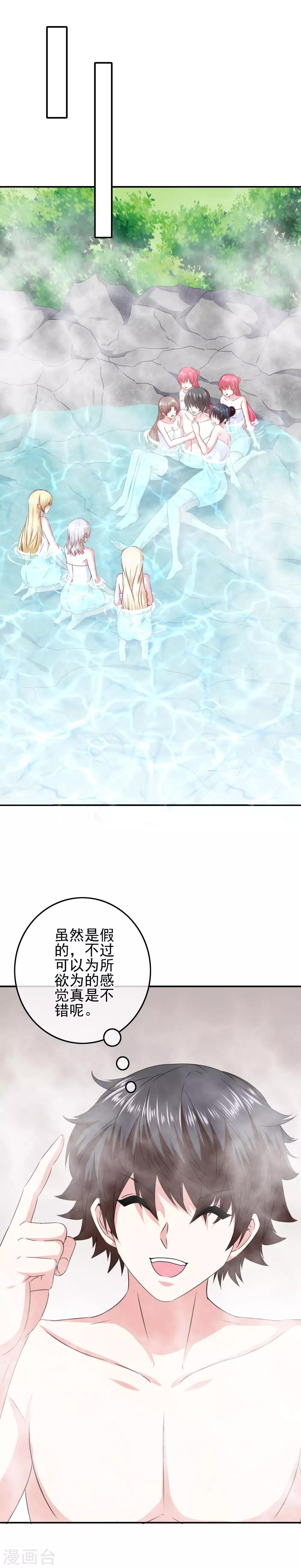 第94话 一切都是骗局-第96话