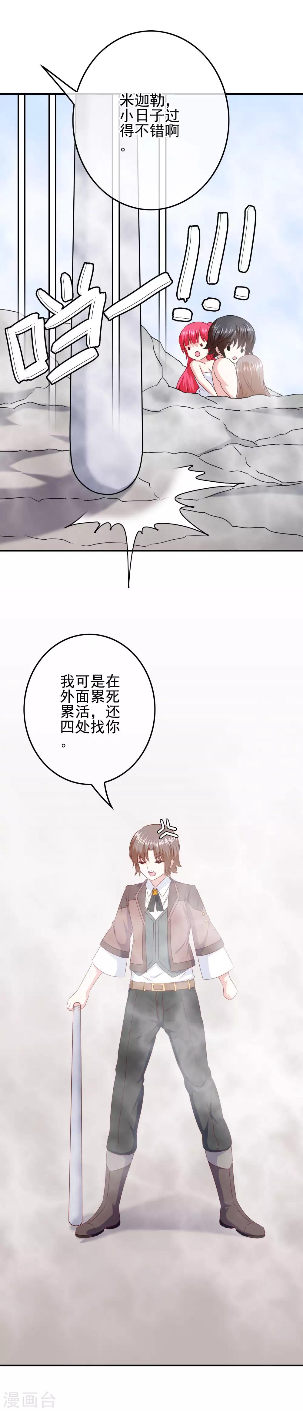 第94话 一切都是骗局-第96话