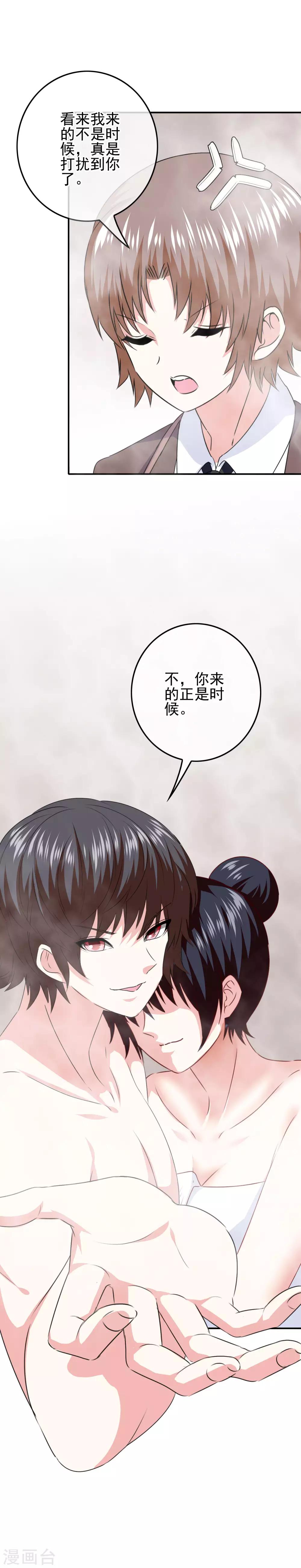 第94话 一切都是骗局-第96话