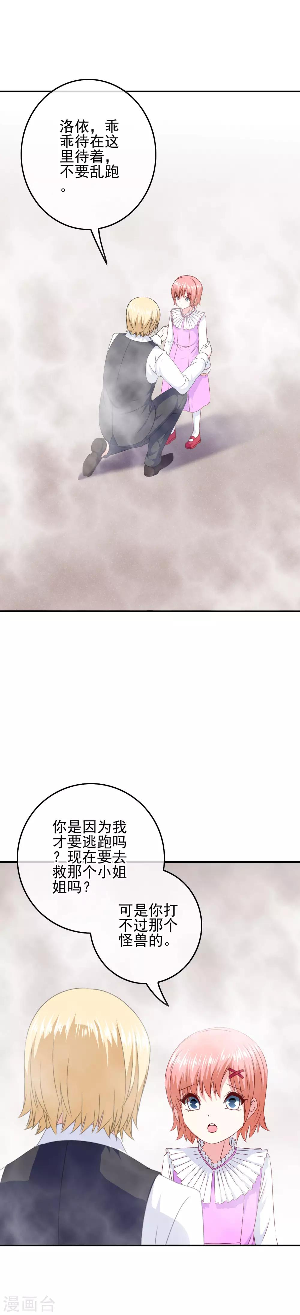 第94话 一切都是骗局-第96话