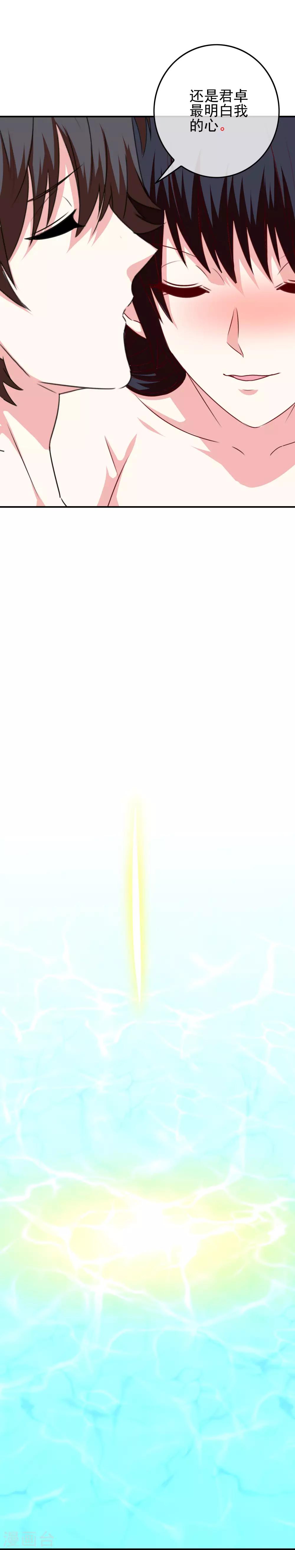 第94话 一切都是骗局-第96话