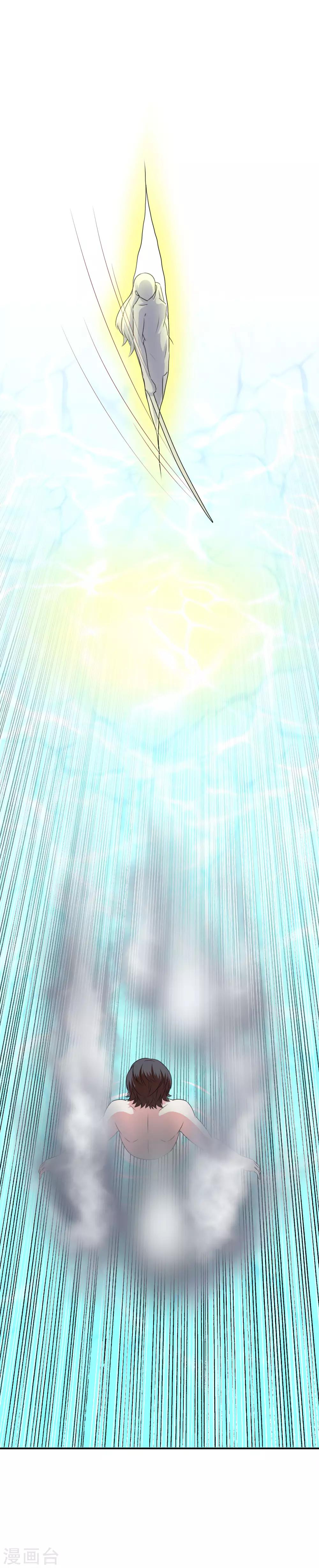 第94话 一切都是骗局-第96话