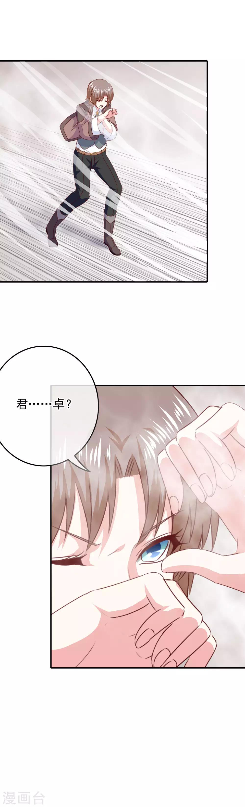 第94话 一切都是骗局-第96话