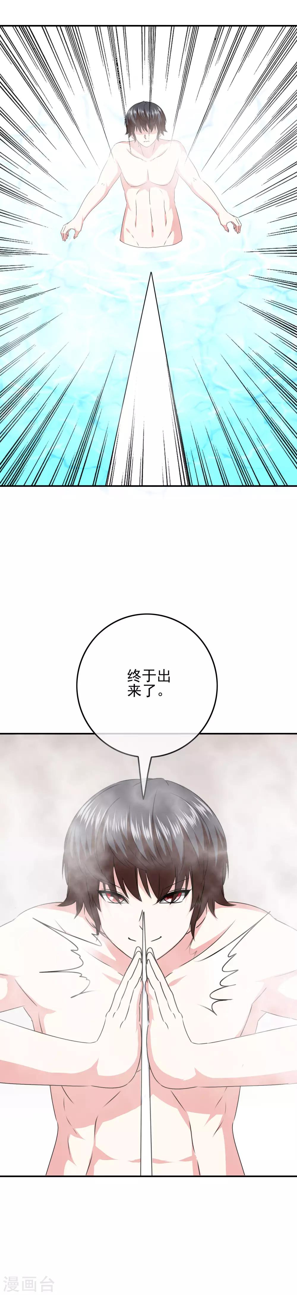 我在女子學院 - 第94話 一切都是騙局 - 5