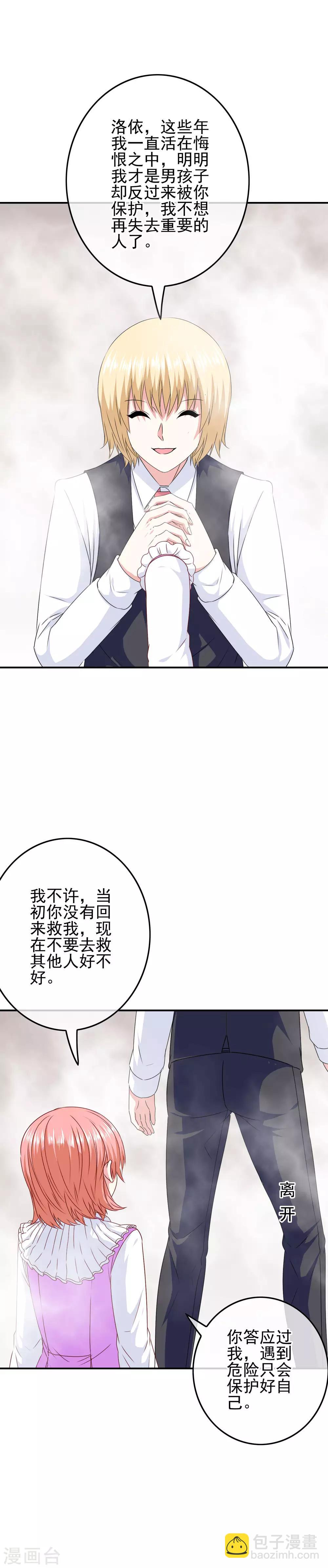 第94话 一切都是骗局-第96话