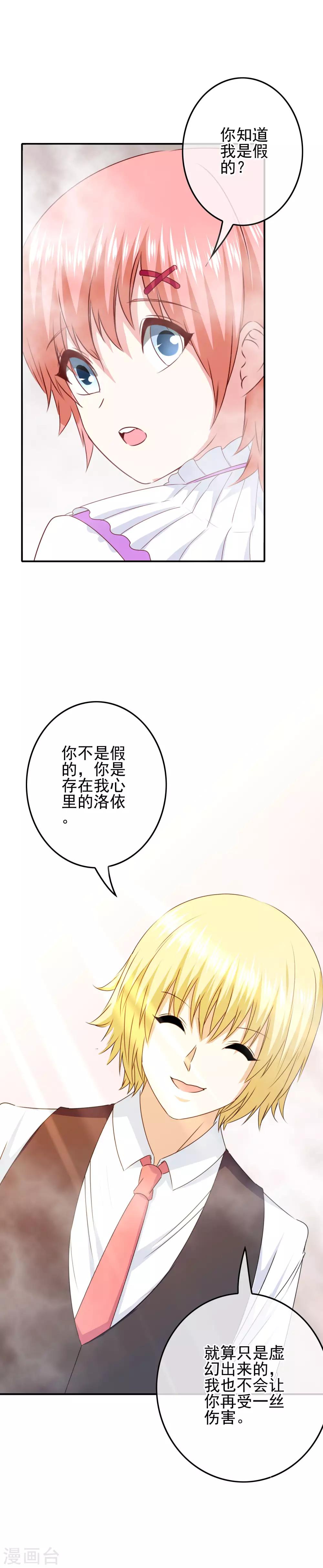 第94话 一切都是骗局-第96话