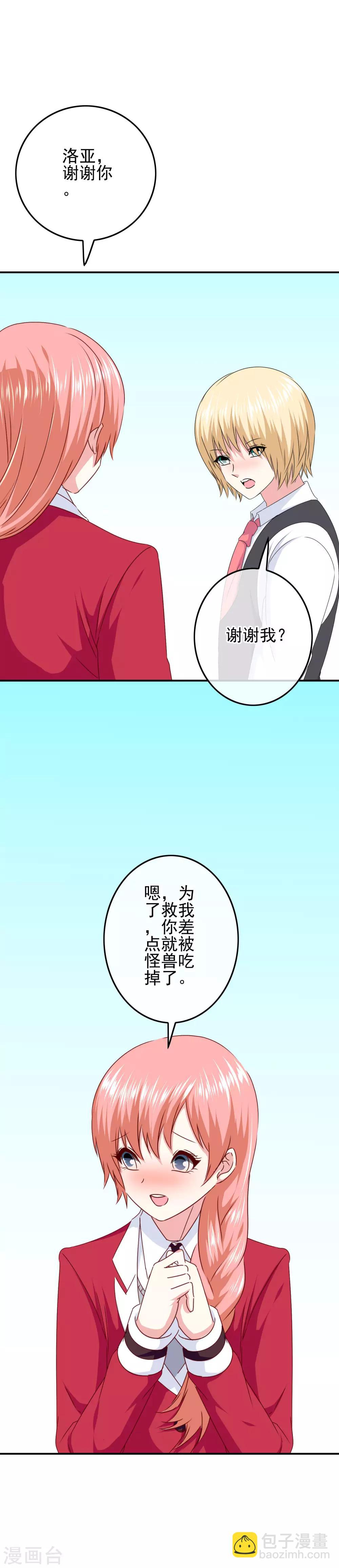 第96话 米迦勒万岁！-第98话