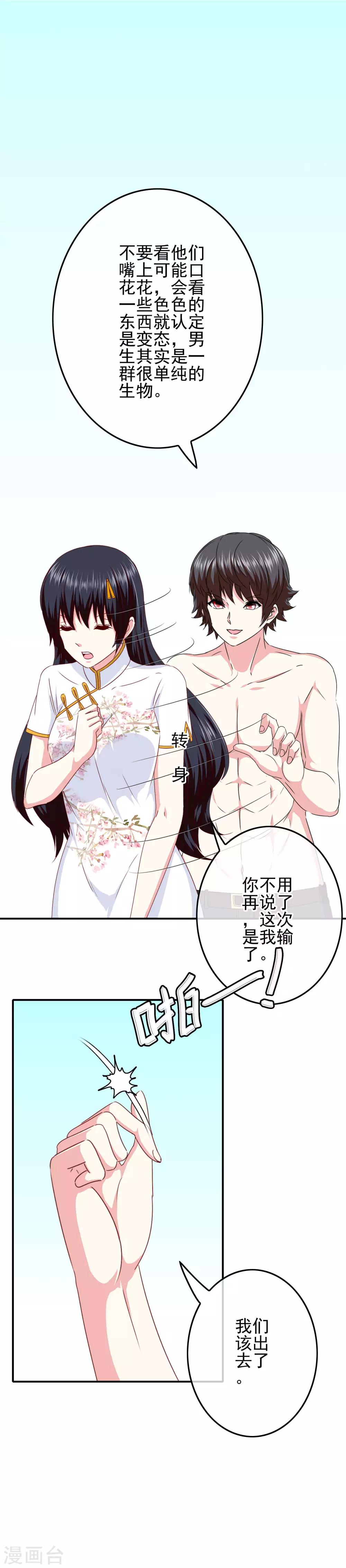 第96话 米迦勒万岁！-第98话