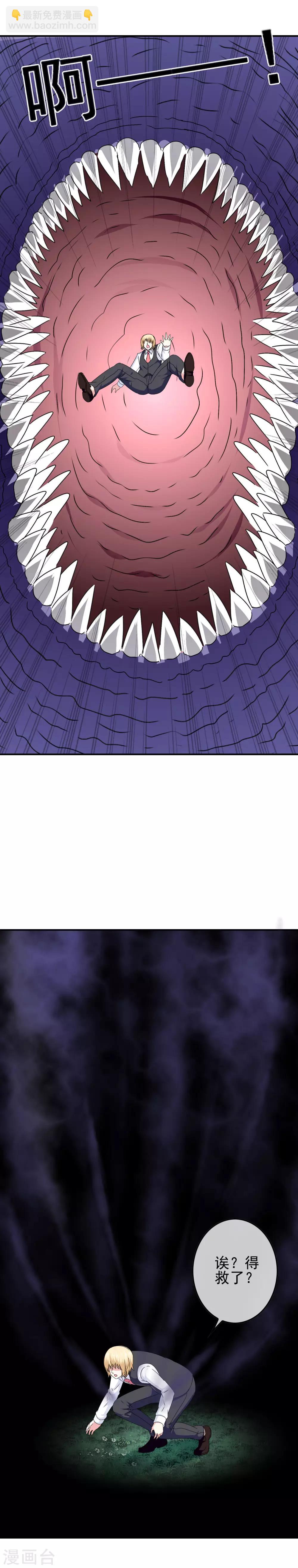 第96话 米迦勒万岁！-第98话