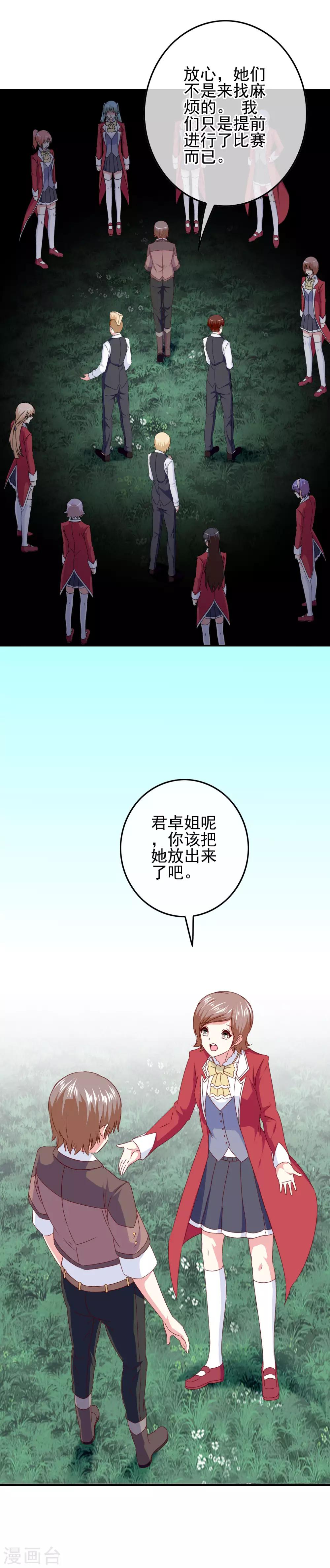 第96话 米迦勒万岁！-第98话