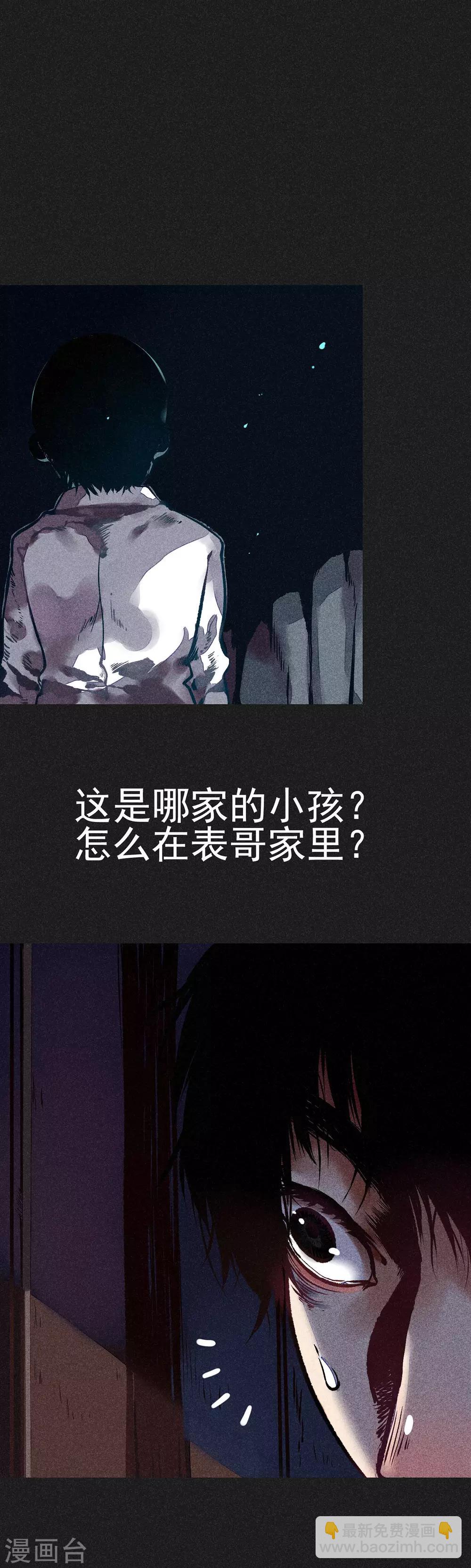 第1话 佛牌生涯之始-第2话