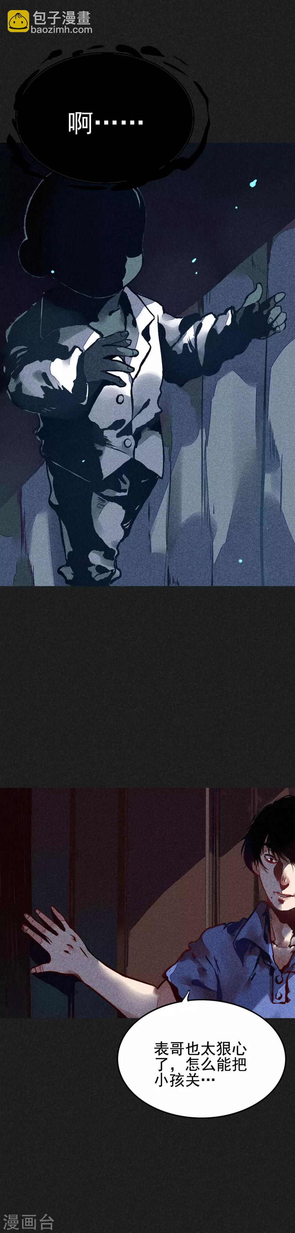 第1话 佛牌生涯之始-第2话