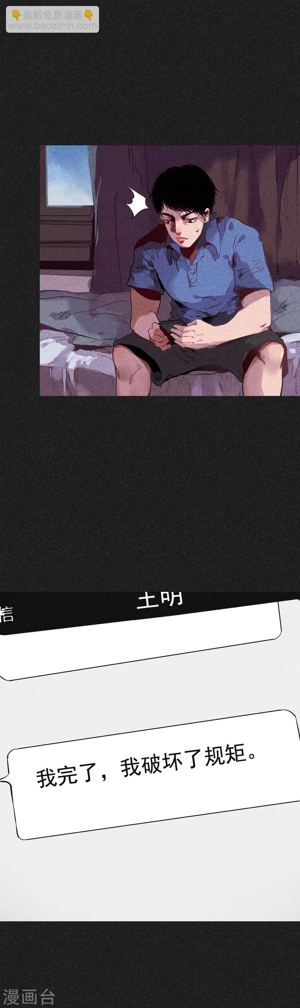 第11话 恶果-第12话