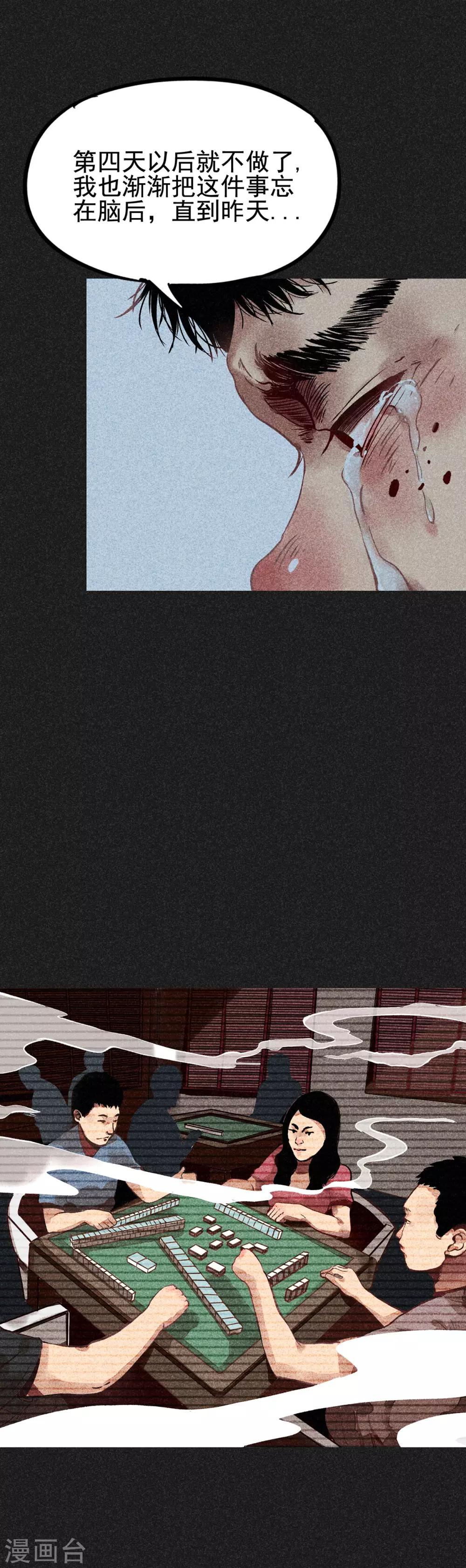 第11话 恶果-第12话