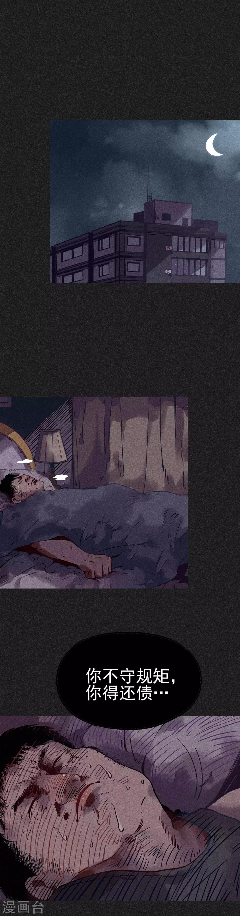 第11话 恶果-第12话