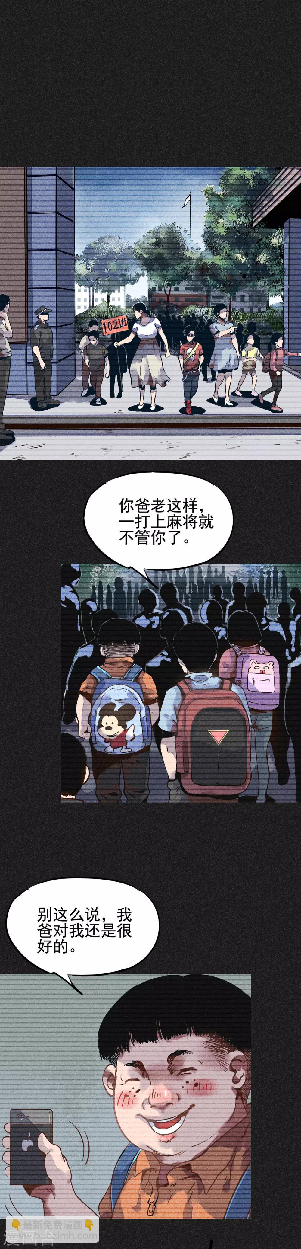 第11话 恶果-第12话