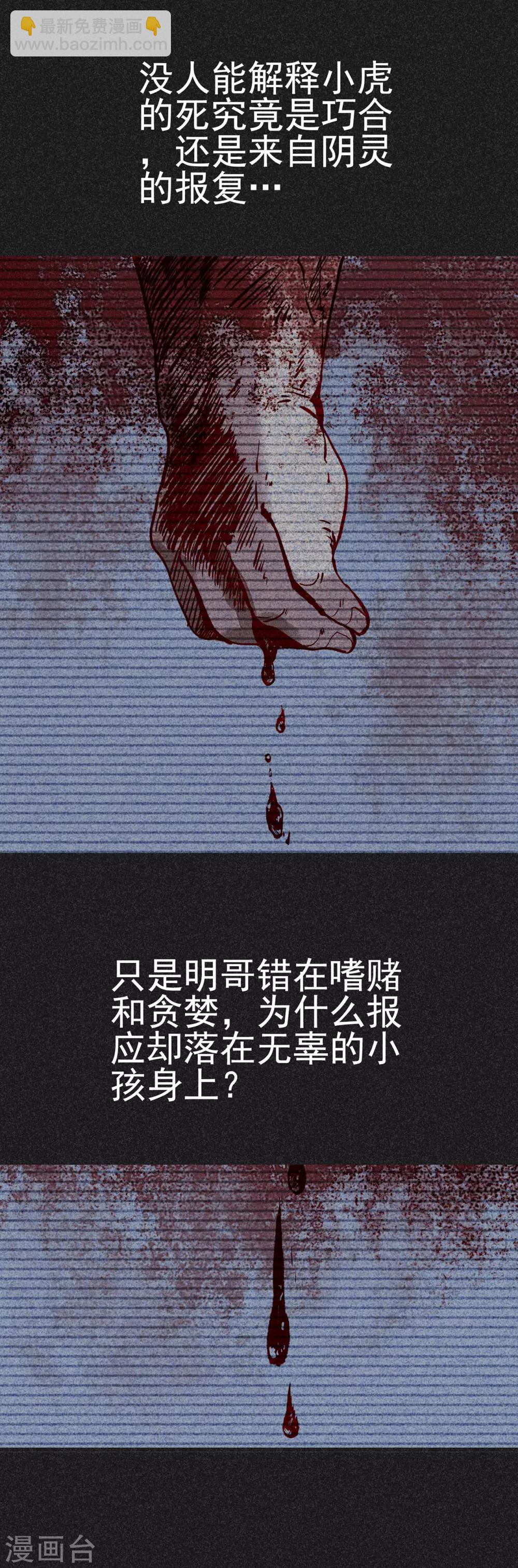 第11话 恶果-第12话