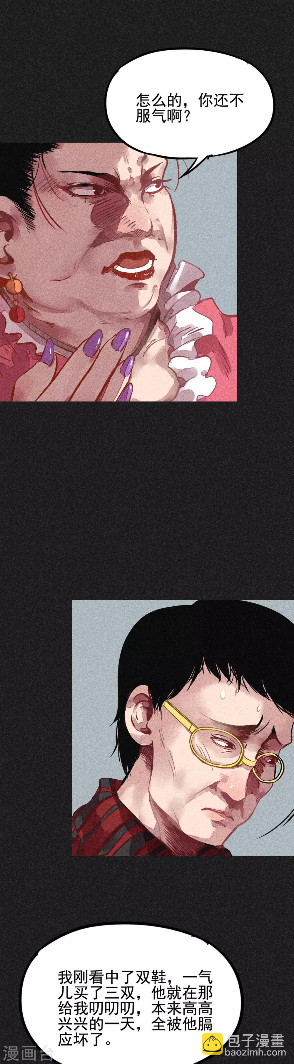 第13话 强效马食能-第14话