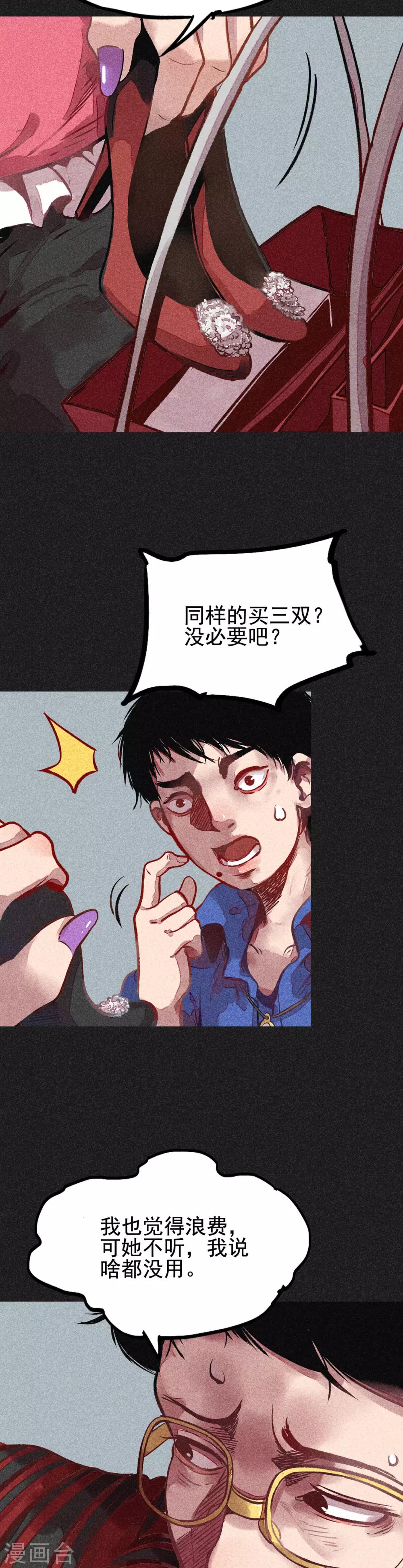 第13话 强效马食能-第14话